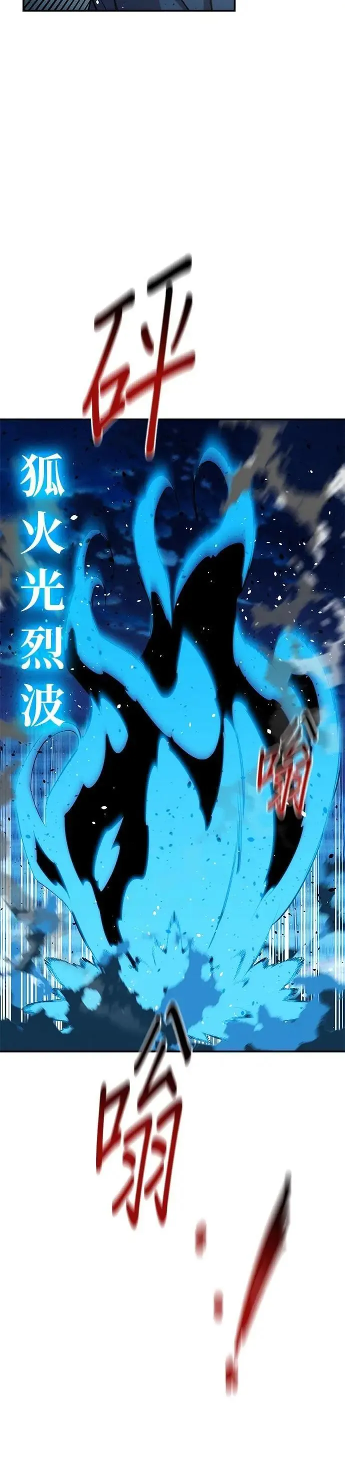 第141话 追踪完成 第12页