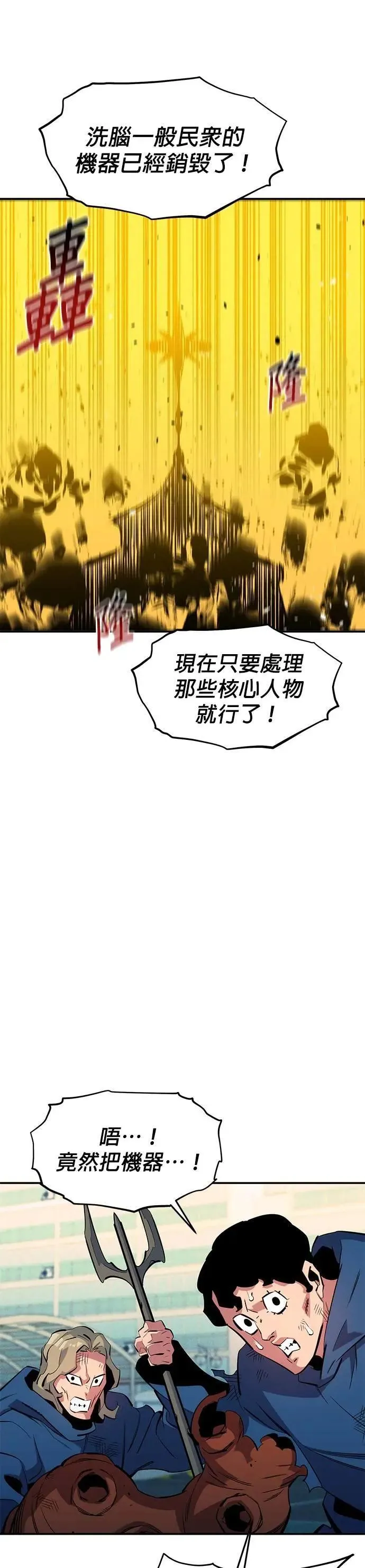 第141话 追踪完成 第13页