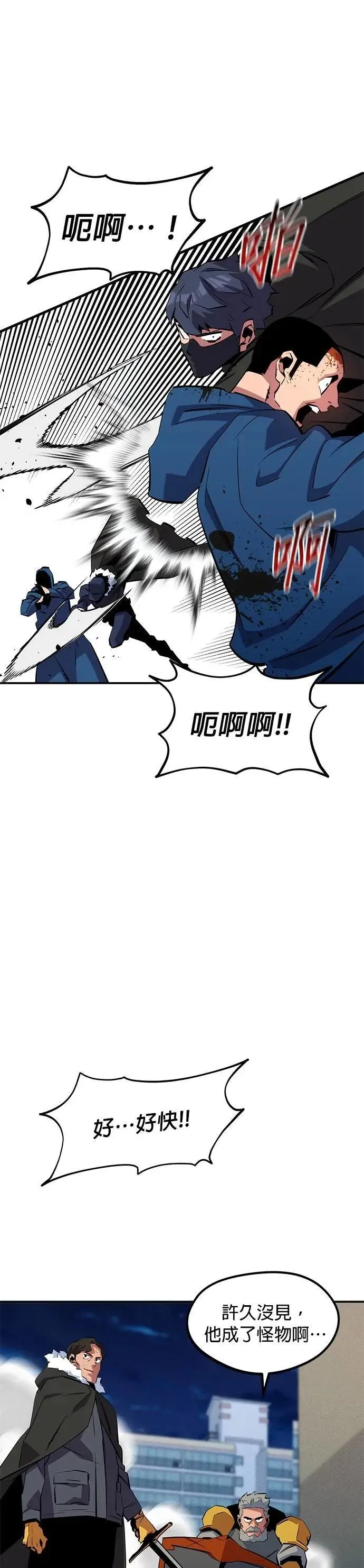 第141话 追踪完成 第17页