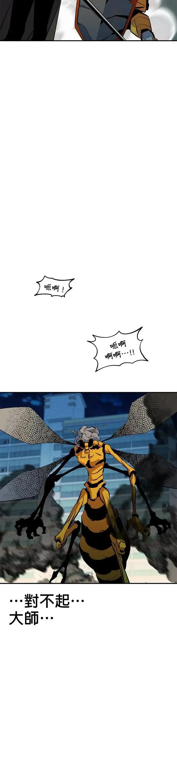第141话 追踪完成 第18页