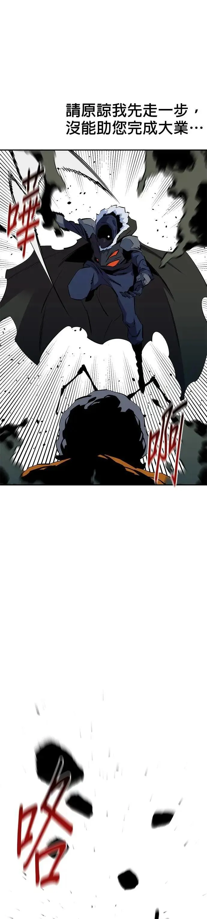 第141话 追踪完成 第19页