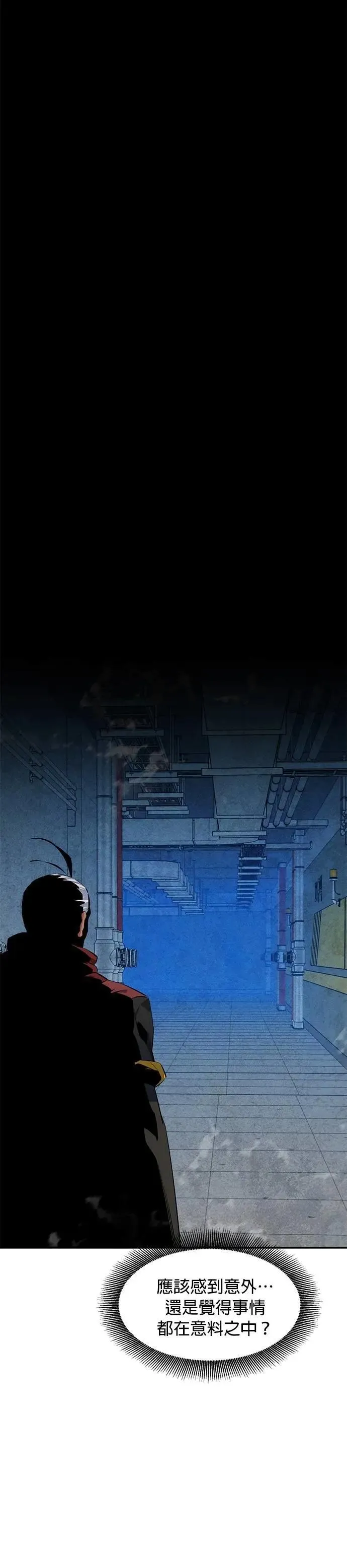 第141话 追踪完成 第21页
