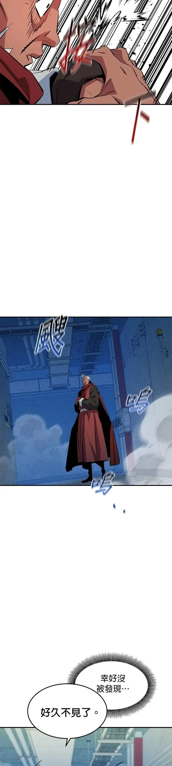 第141话 追踪完成 第23页