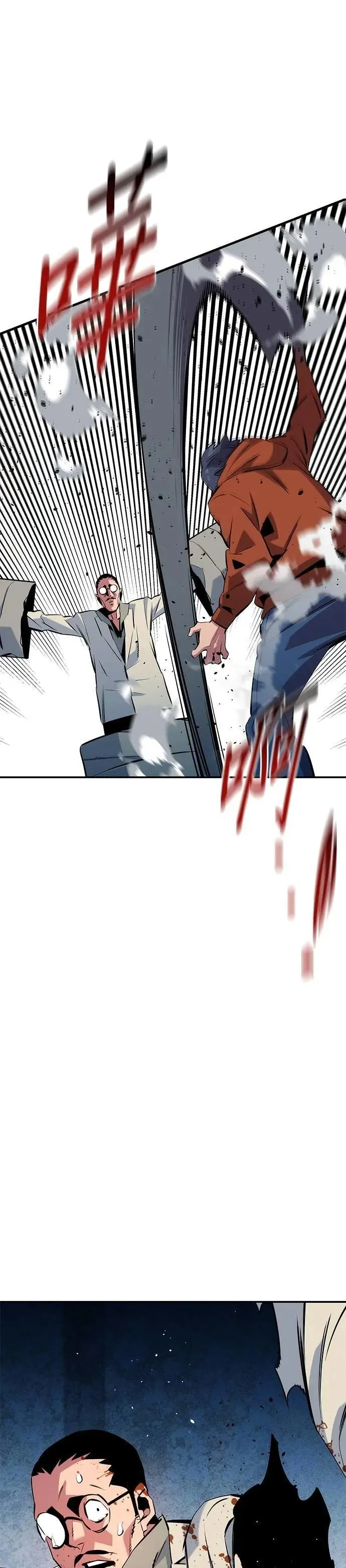 第141话 追踪完成 第29页
