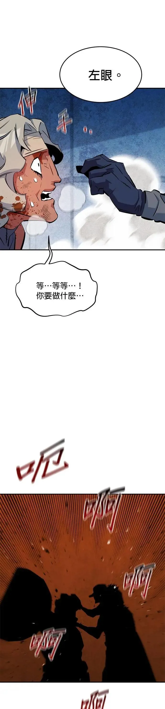 第141话 追踪完成 第34页