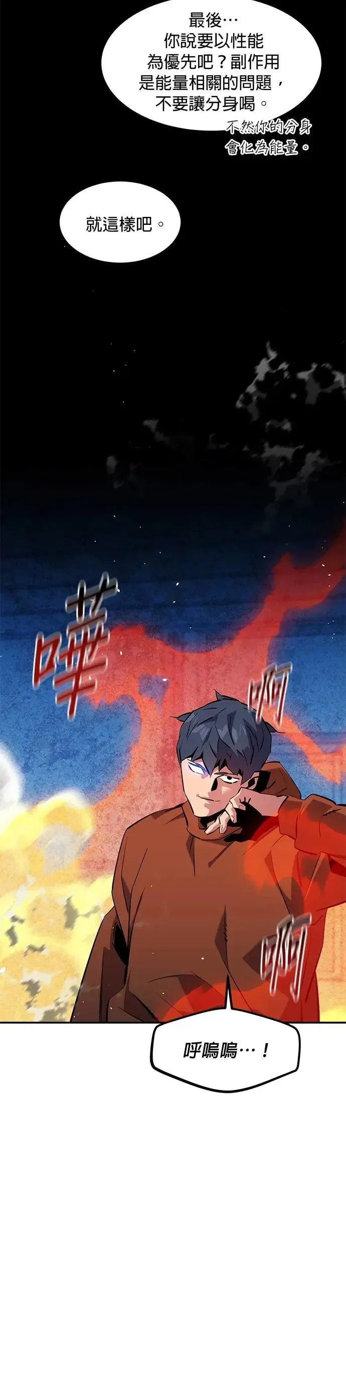 第141话 追踪完成 第40页
