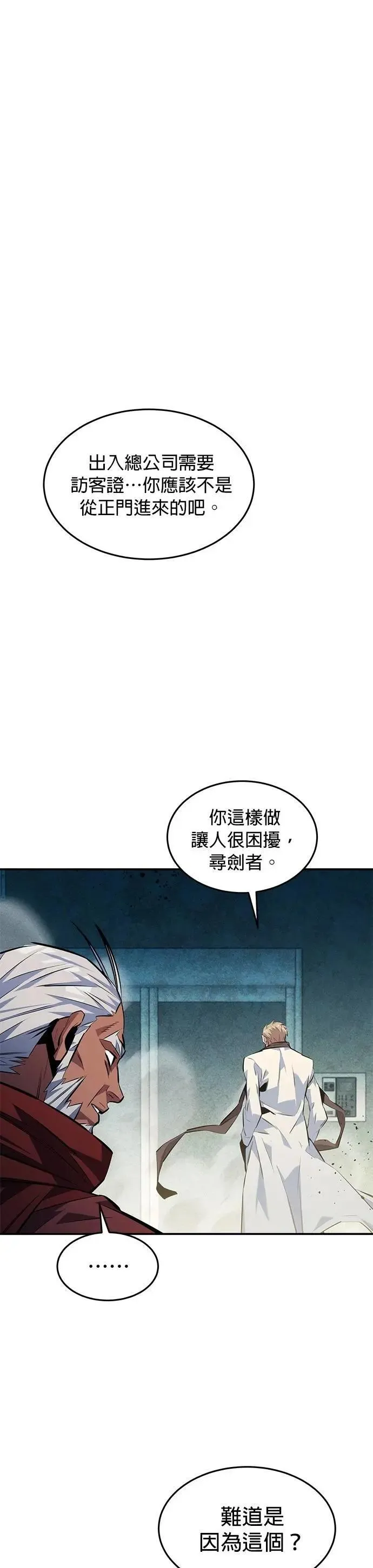 第142话 最终阶段 第1页