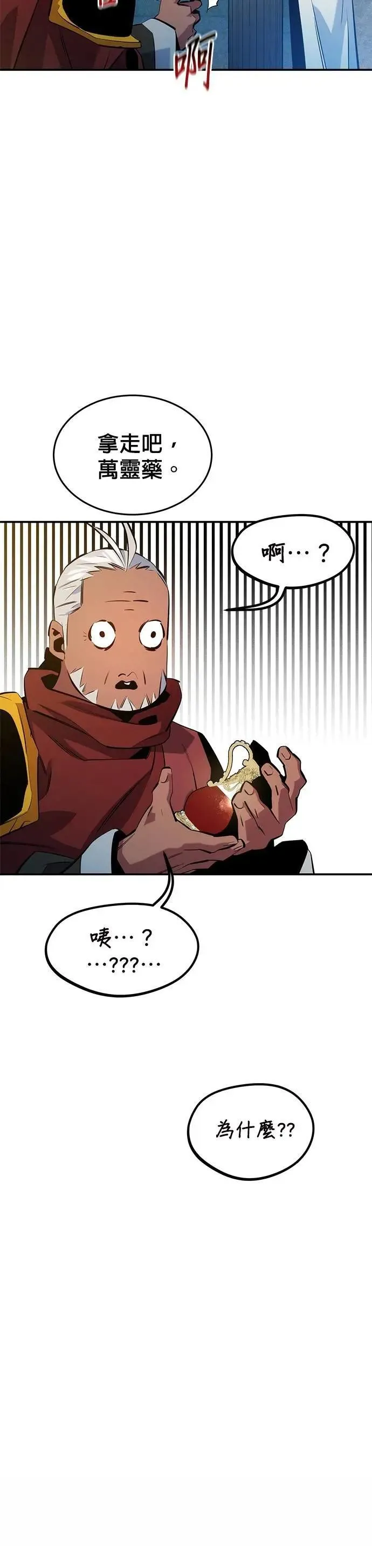 第142话 最终阶段 第5页