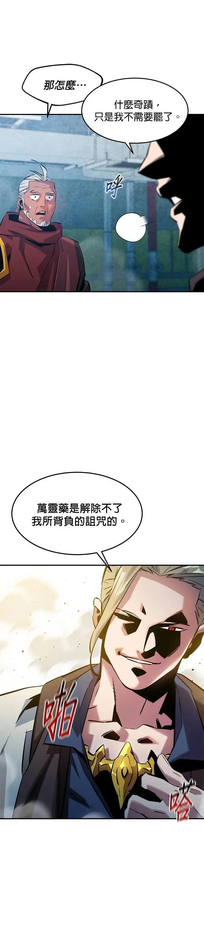 第142话 最终阶段 第7页