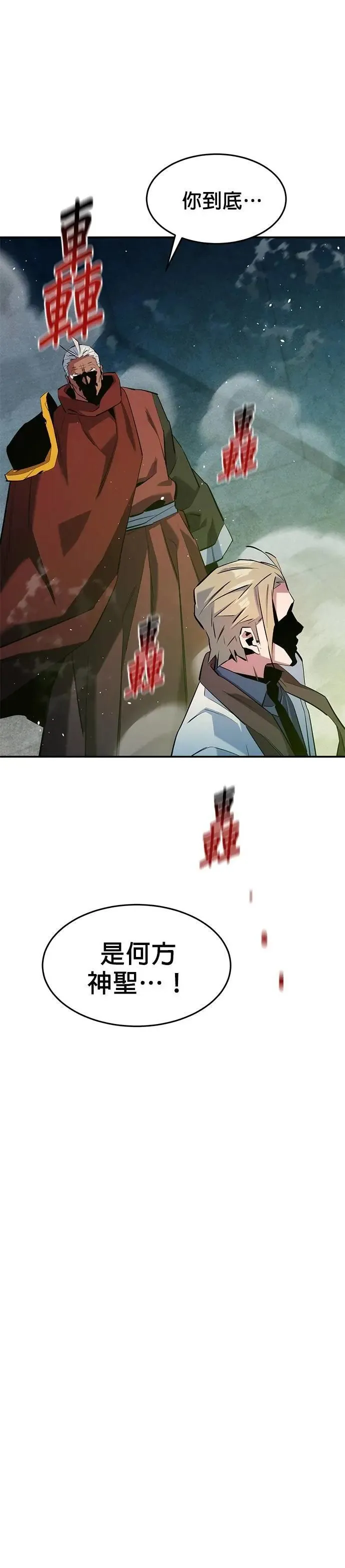 第142话 最终阶段 第11页