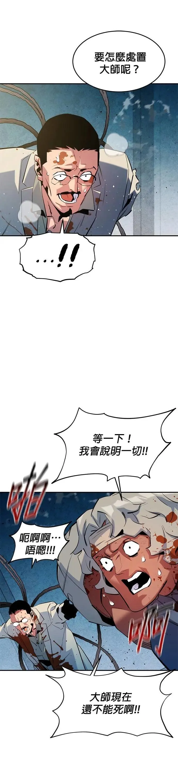 第142话 最终阶段 第13页