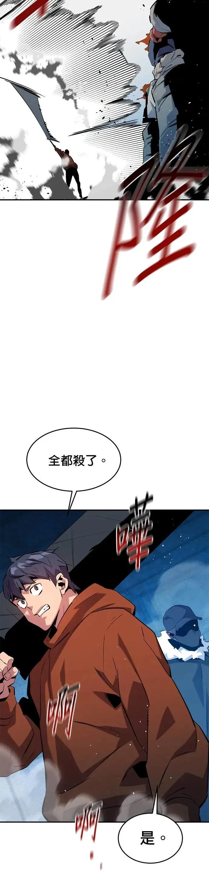 第142话 最终阶段 第15页