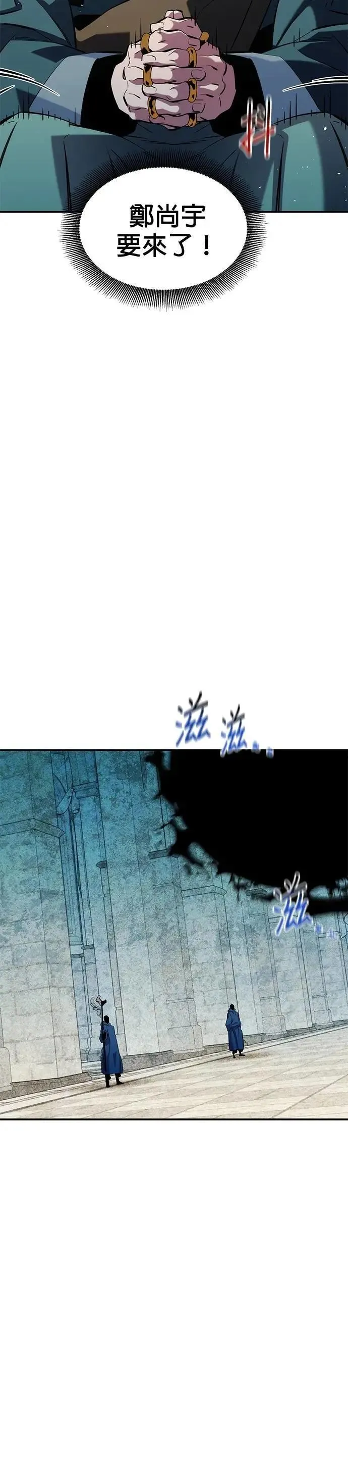 第142话 最终阶段 第17页