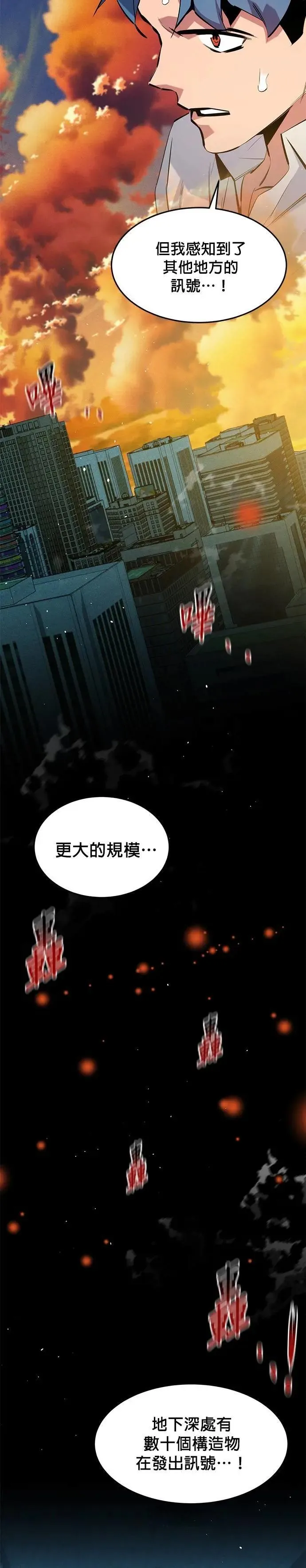 第142话 最终阶段 第25页
