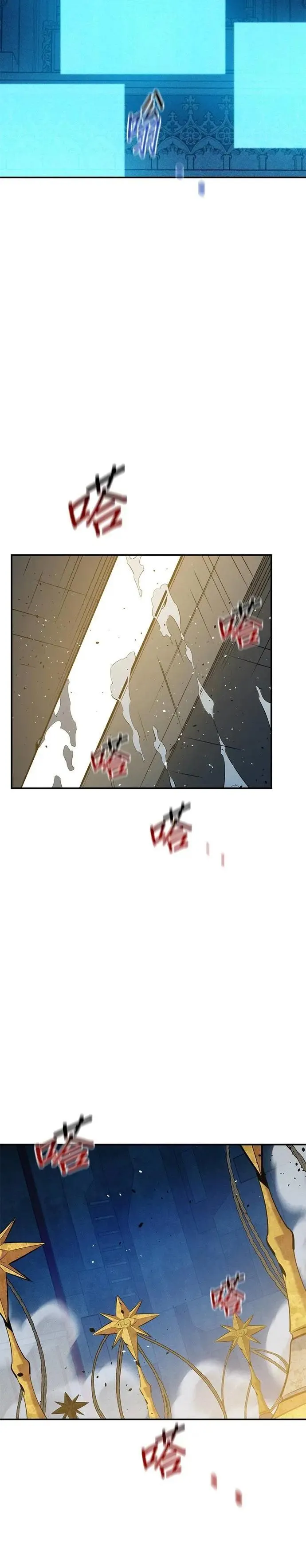 第142话 最终阶段 第28页