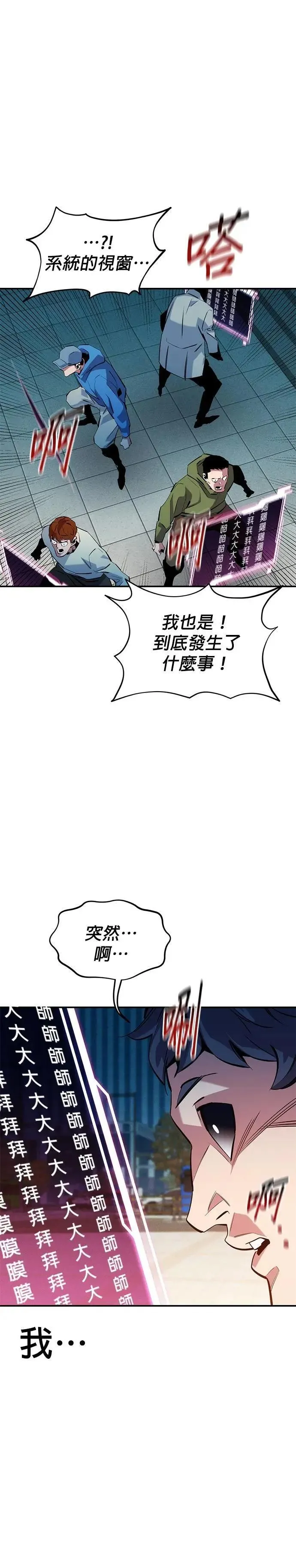 第142话 最终阶段 第32页