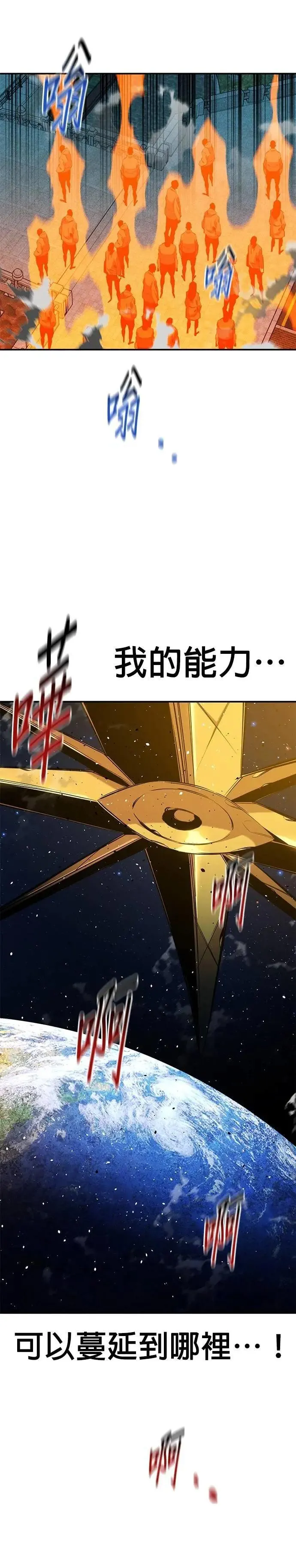 第142话 最终阶段 第33页
