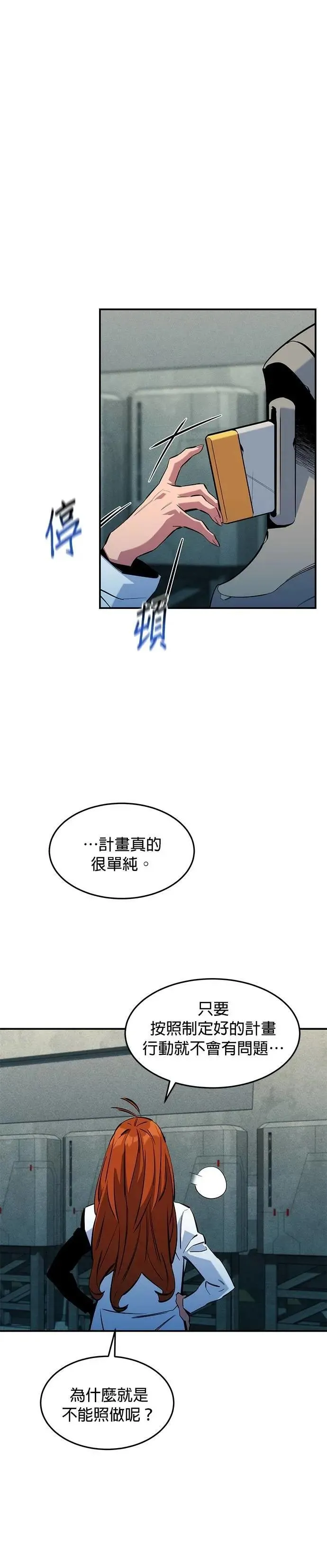 第142话 最终阶段 第34页