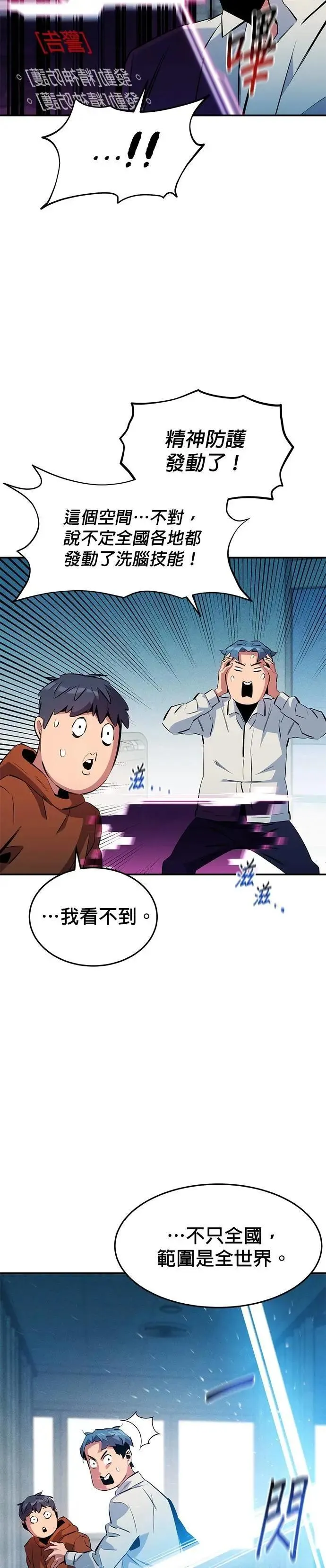 第142话 最终阶段 第36页