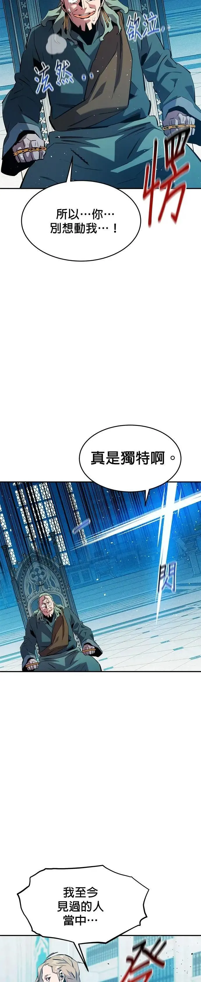 第142话 最终阶段 第41页