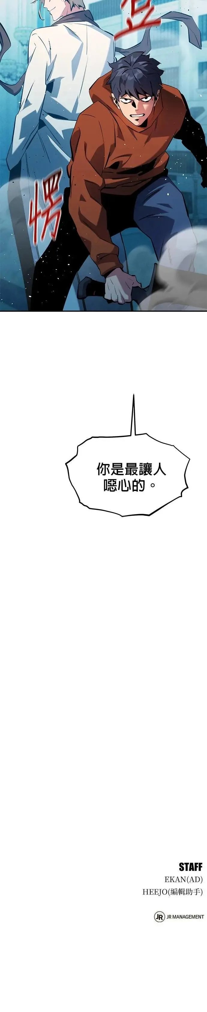 第142话 最终阶段 第42页