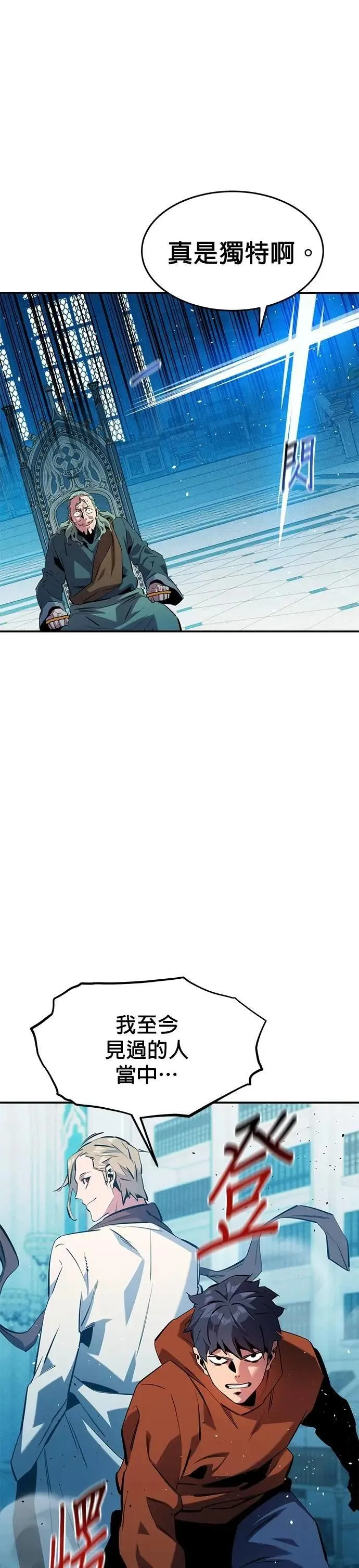 第143话 大家都只针对我 第1页