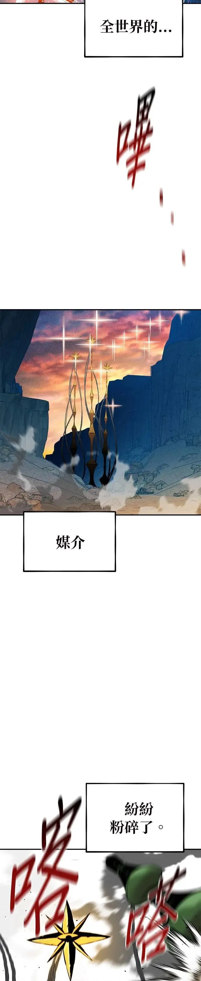 第143话 大家都只针对我 第11页