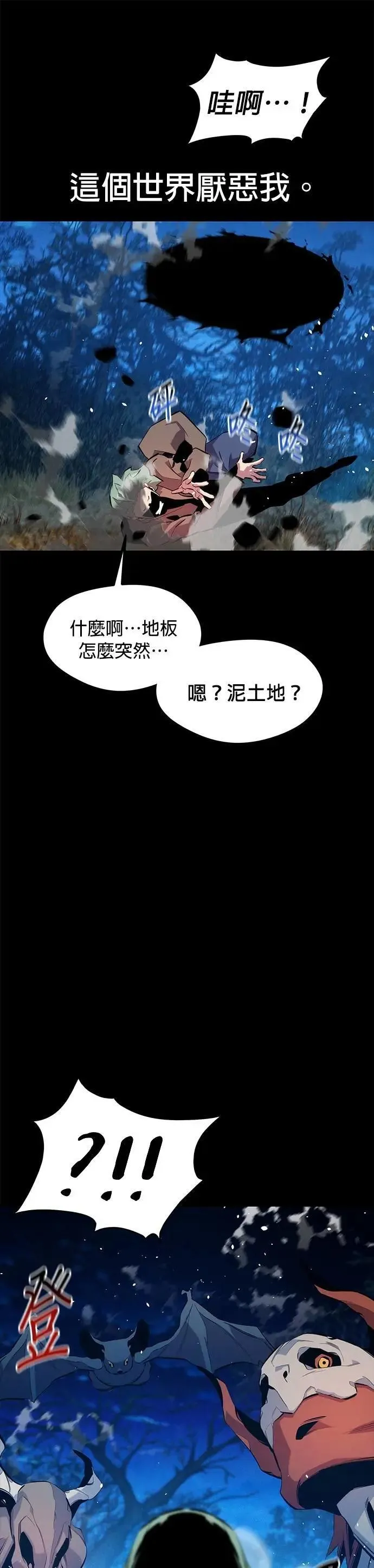 第143话 大家都只针对我 第19页
