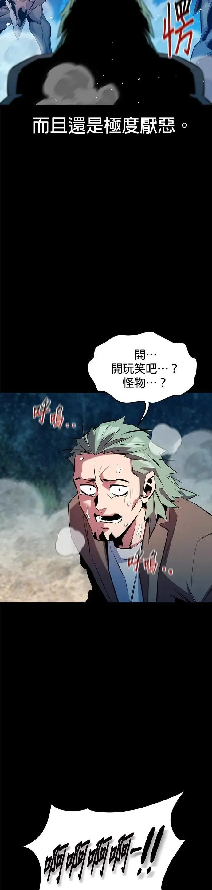 第143话 大家都只针对我 第20页