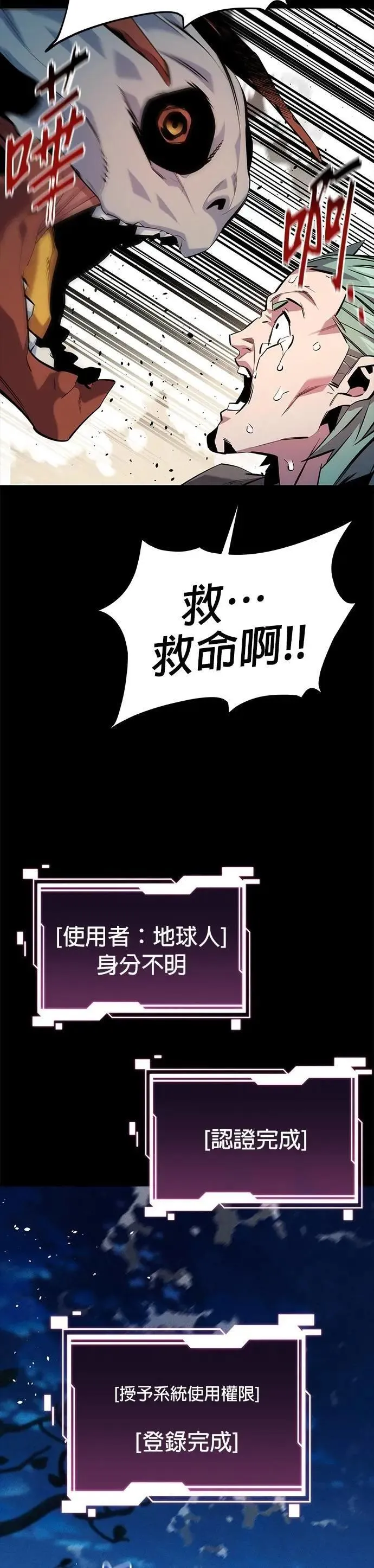 第143话 大家都只针对我 第21页