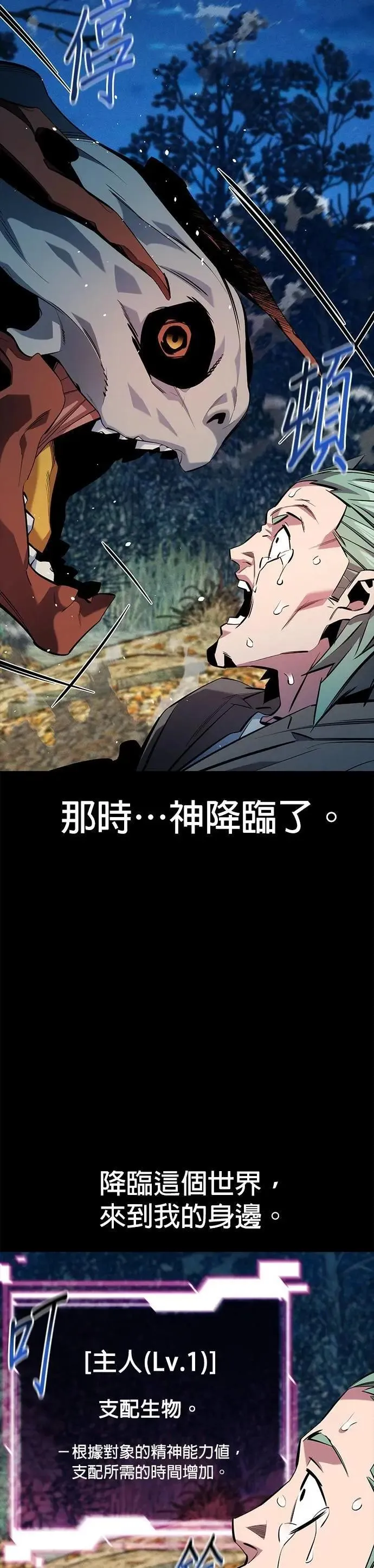 第143话 大家都只针对我 第22页