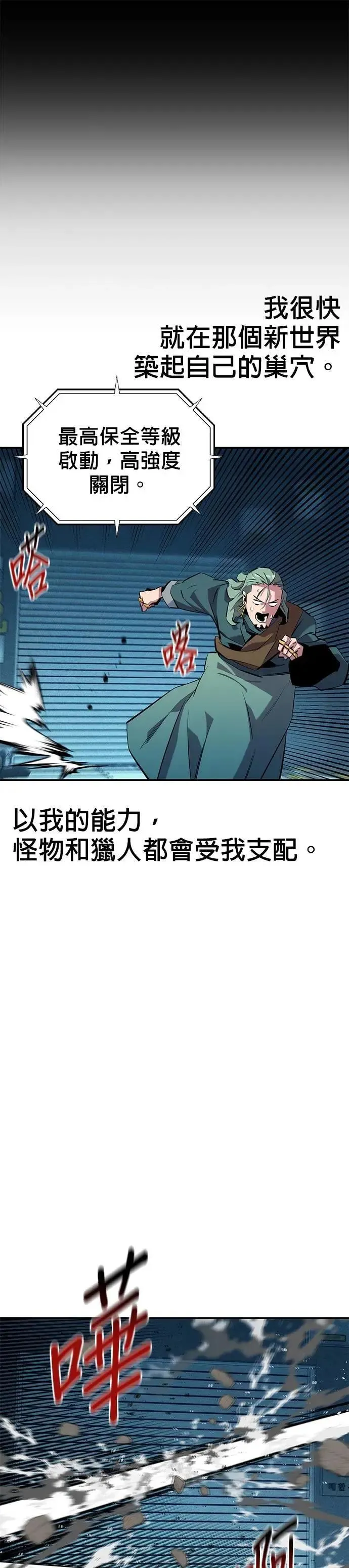 第143话 大家都只针对我 第25页