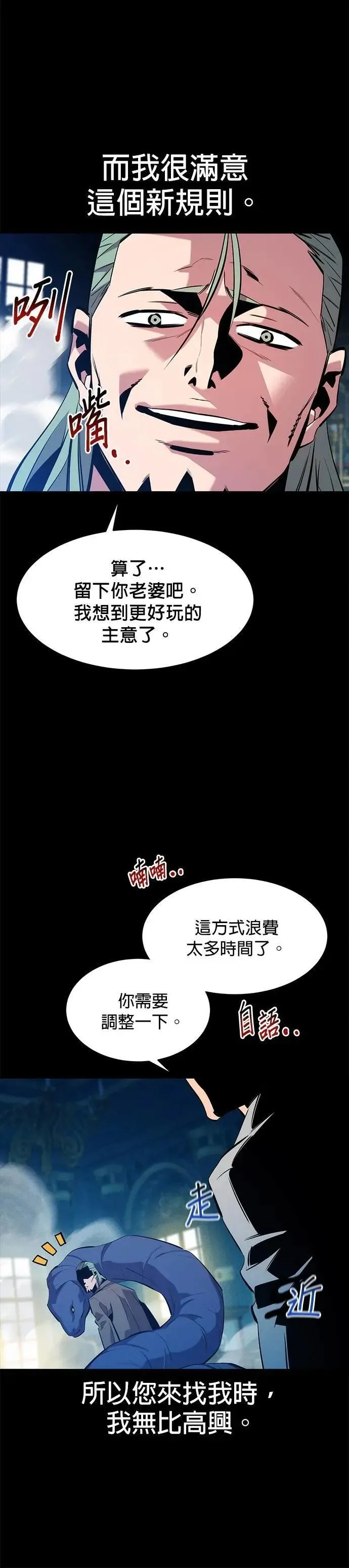 第143话 大家都只针对我 第30页