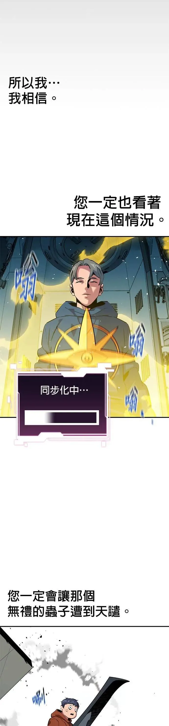 第143话 大家都只针对我 第33页