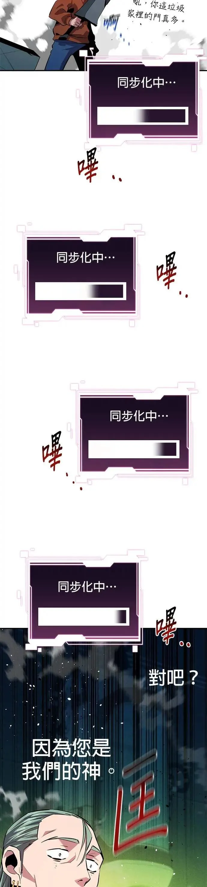 第143话 大家都只针对我 第34页