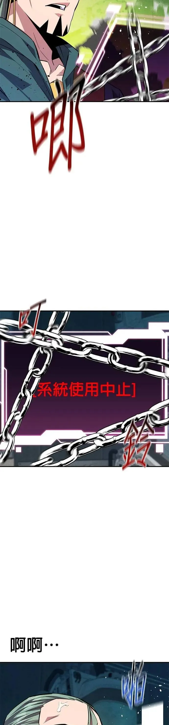第143话 大家都只针对我 第35页