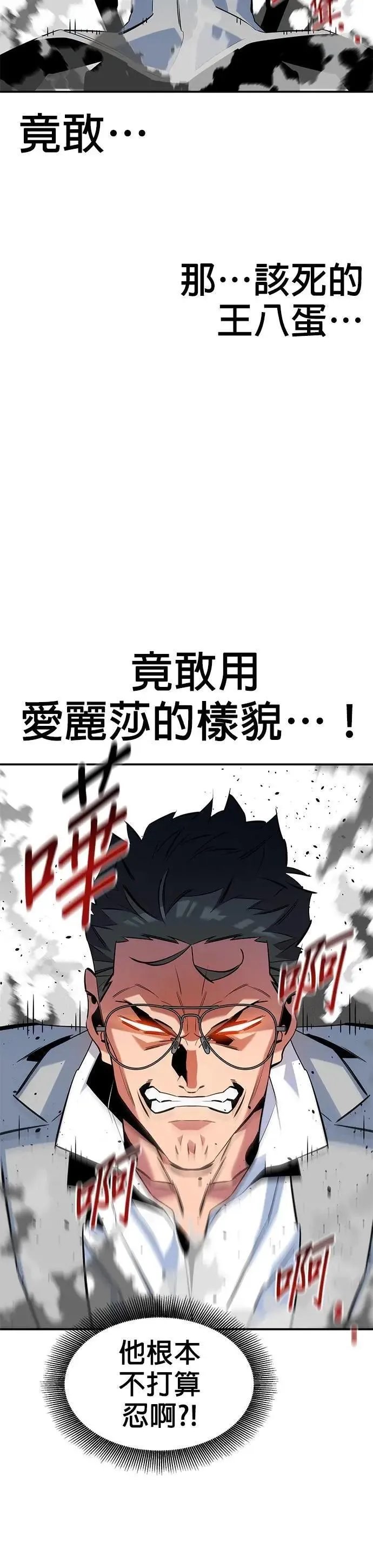 第143话 大家都只针对我 第42页