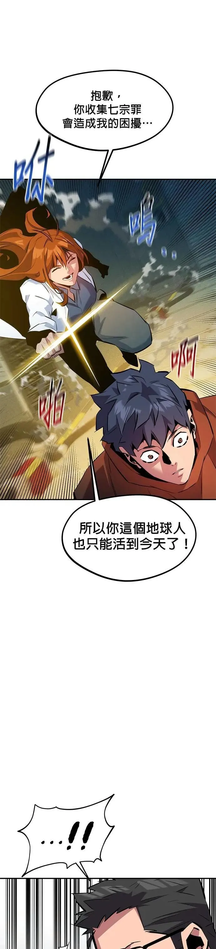 第143话 大家都只针对我 第45页