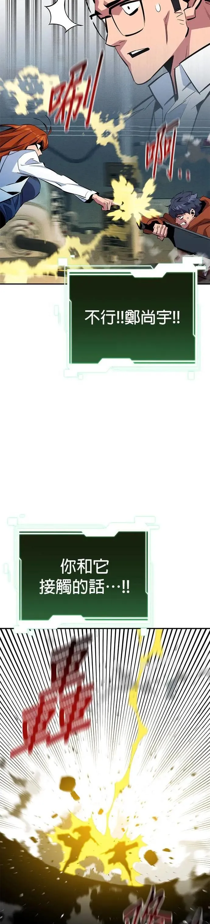 第143话 大家都只针对我 第46页