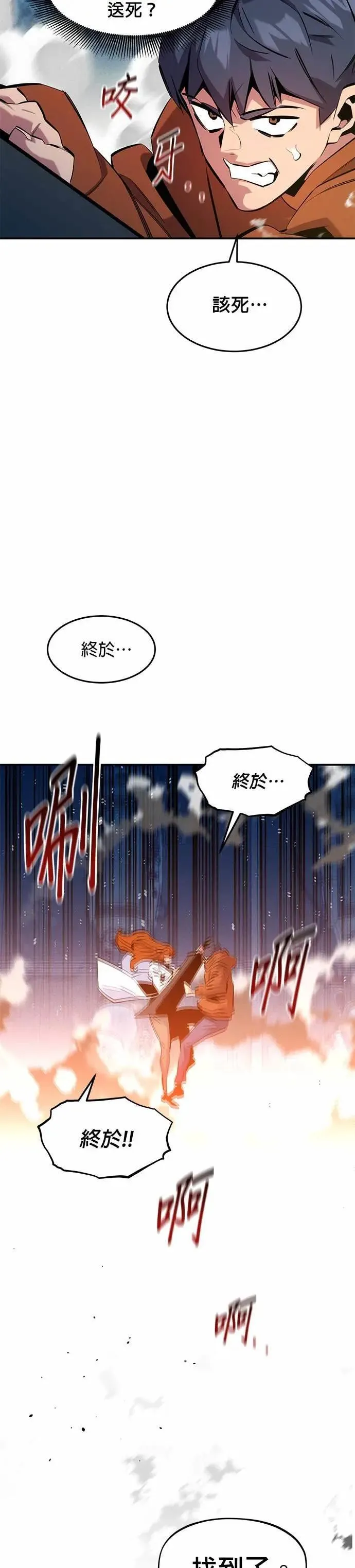 第144话 真正的目的 第2页