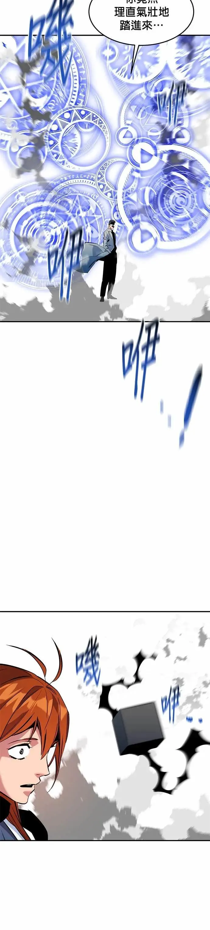 第144话 真正的目的 第6页