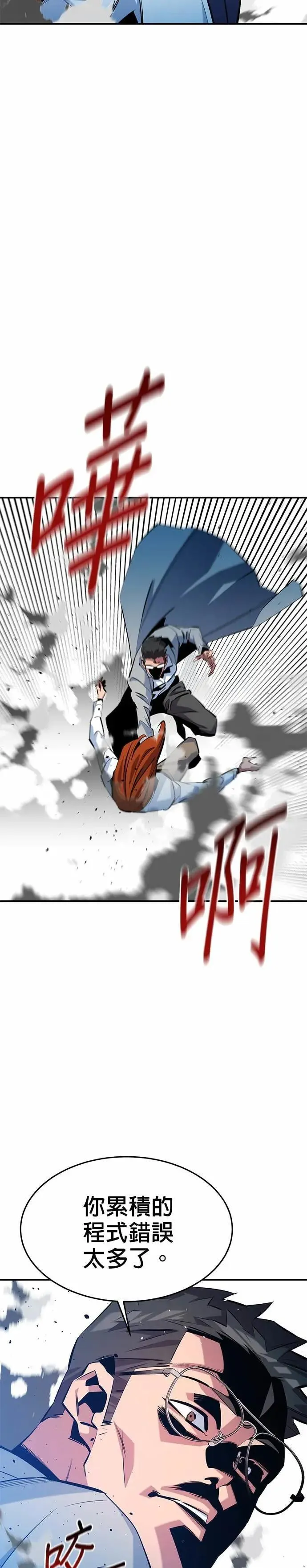 第144话 真正的目的 第8页