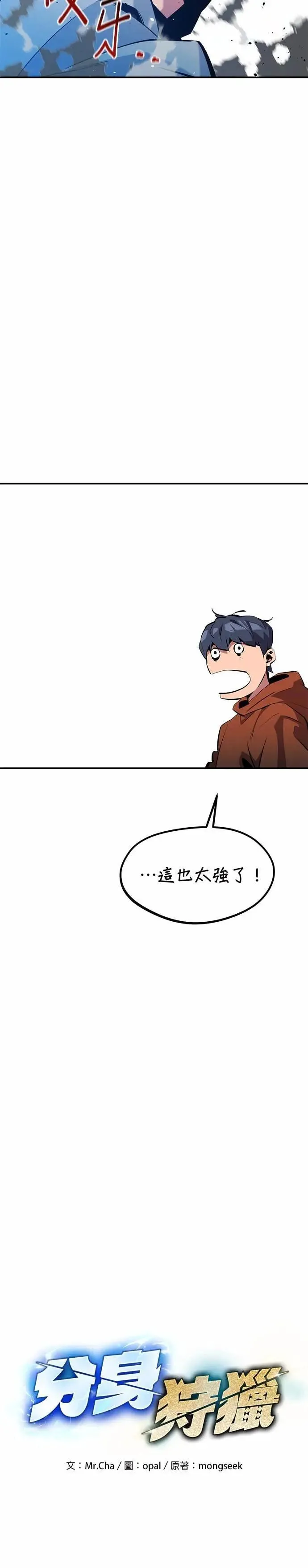 第144话 真正的目的 第9页