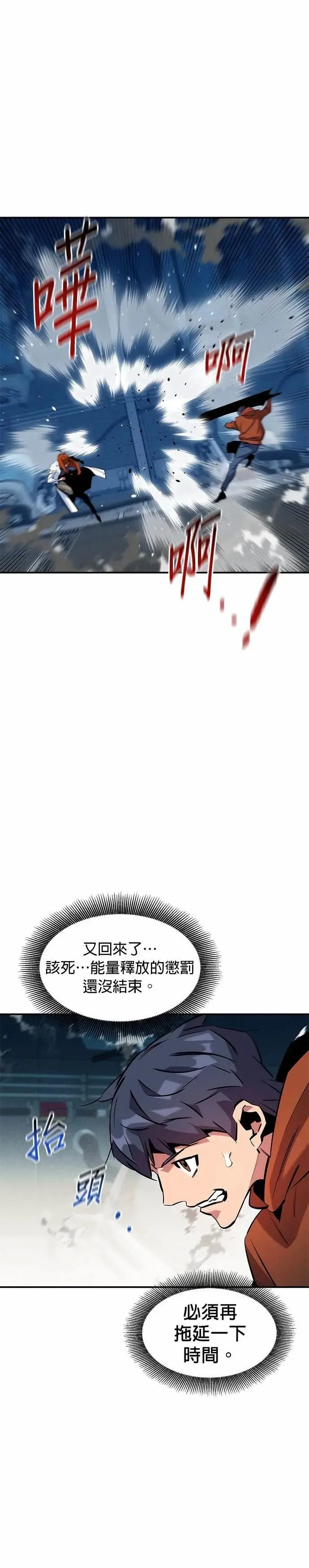 第144话 真正的目的 第12页