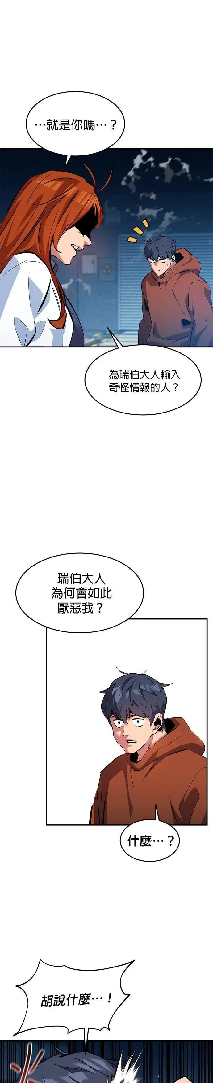 第144话 真正的目的 第13页
