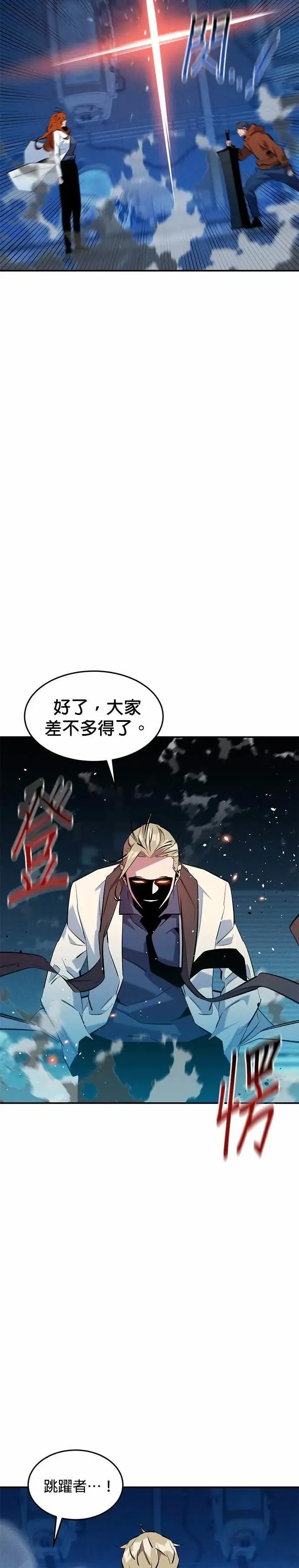 第144话 真正的目的 第24页