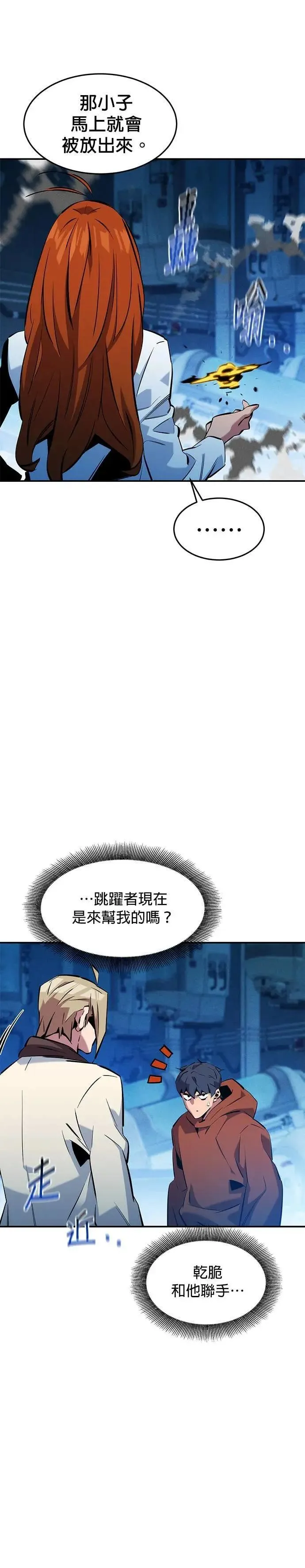 第144话 真正的目的 第27页