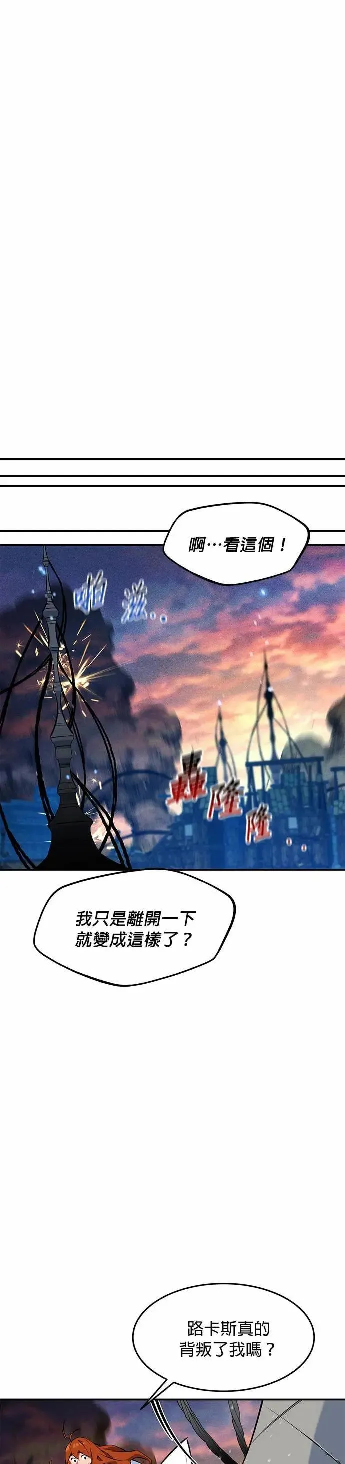 第144话 真正的目的 第34页