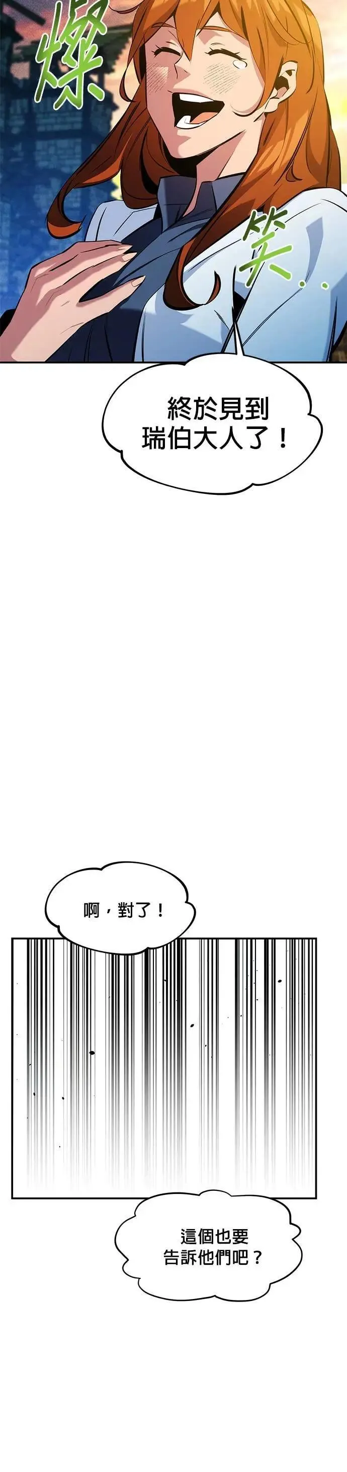 第144话 真正的目的 第36页