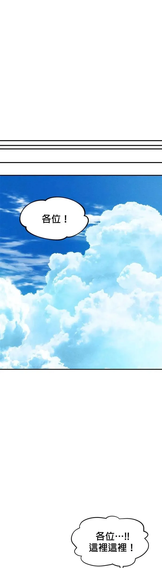 第144话 真正的目的 第37页